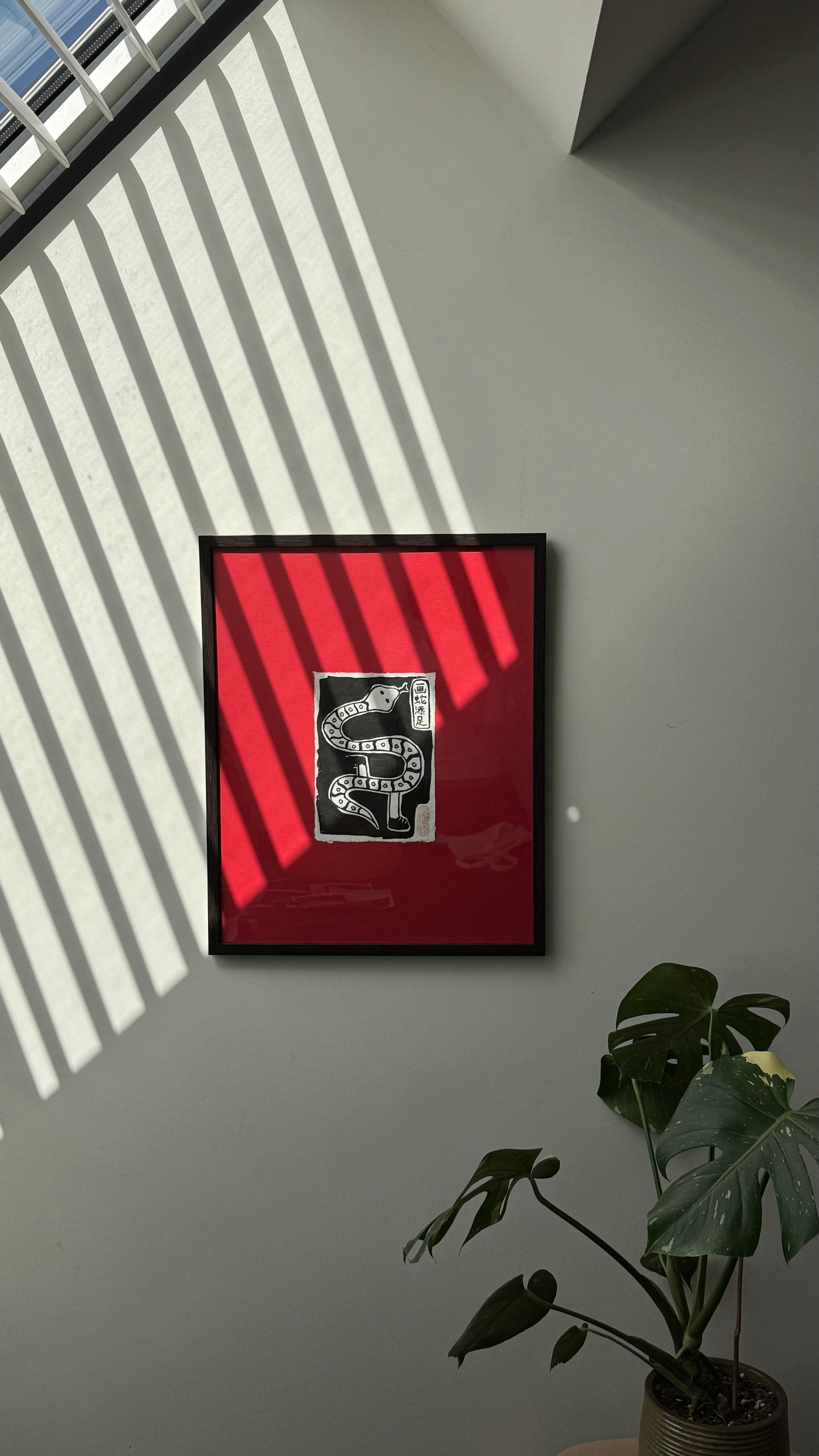 画蛇添足  — "Draw Legs on a Snake" [Framed Original Artwork]