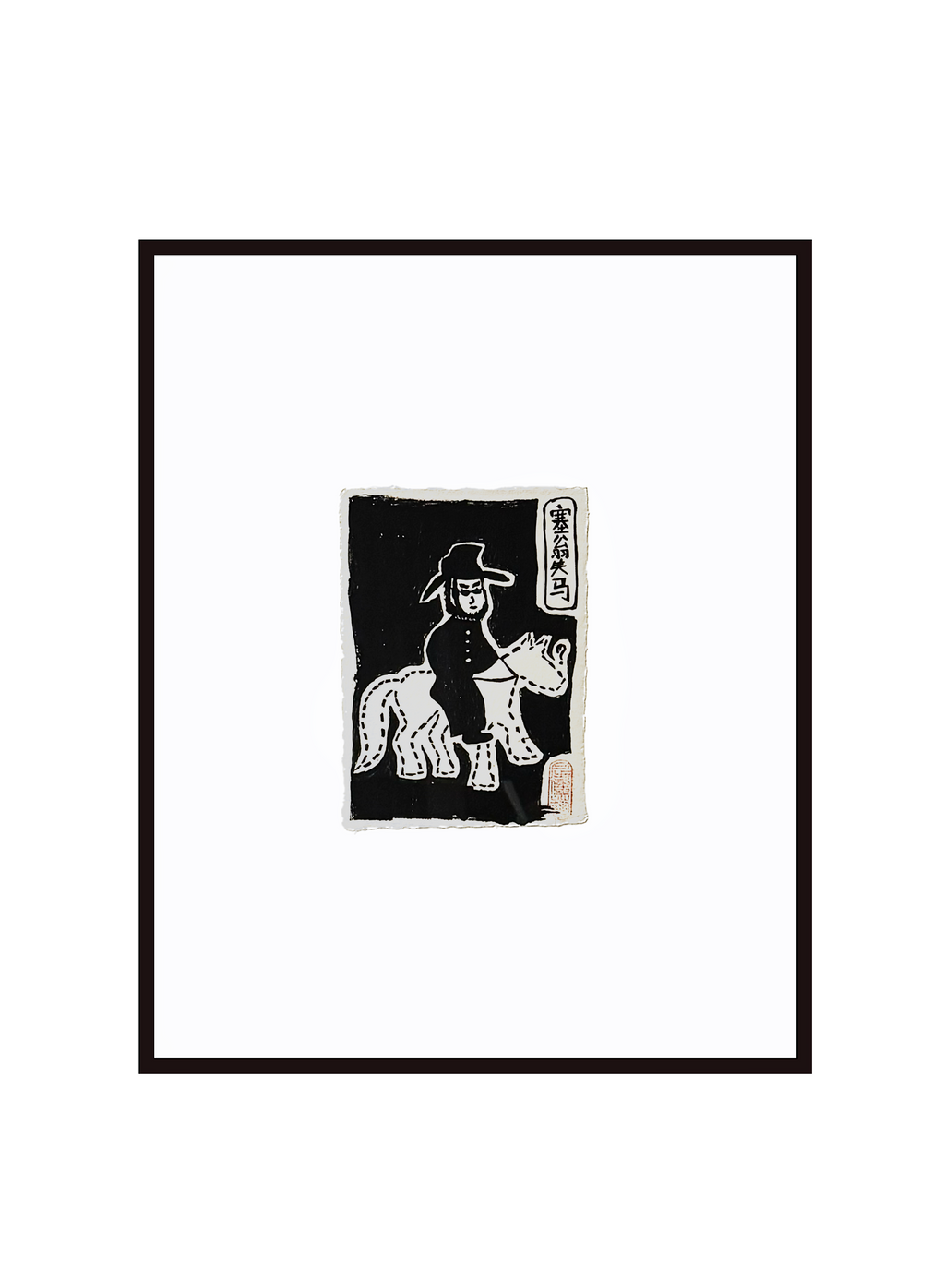 塞翁失马 — "The Old Man Lost His Horse" [Framed Original Artwork]