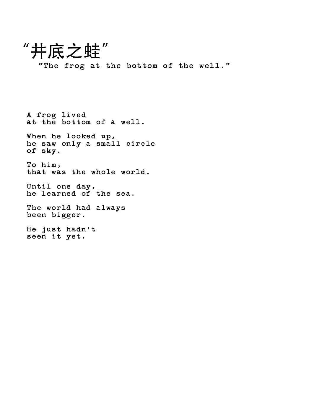 井底之蛙 — "The Frog at the Bottom of the Well" [Framed Original Artwork]